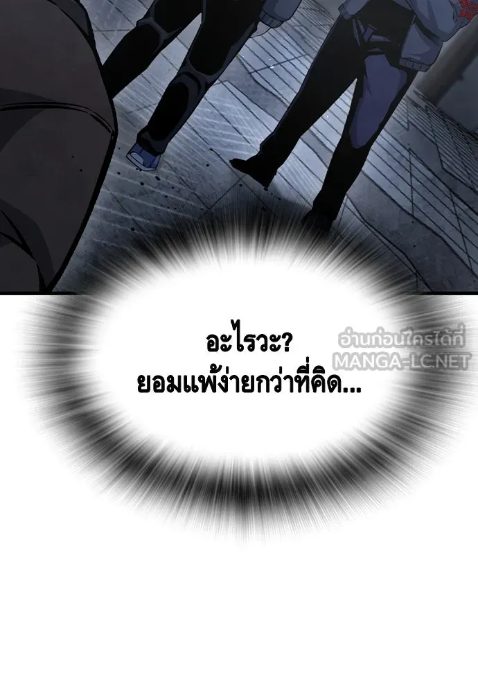 King Game Chap 105 - Next Chap 106