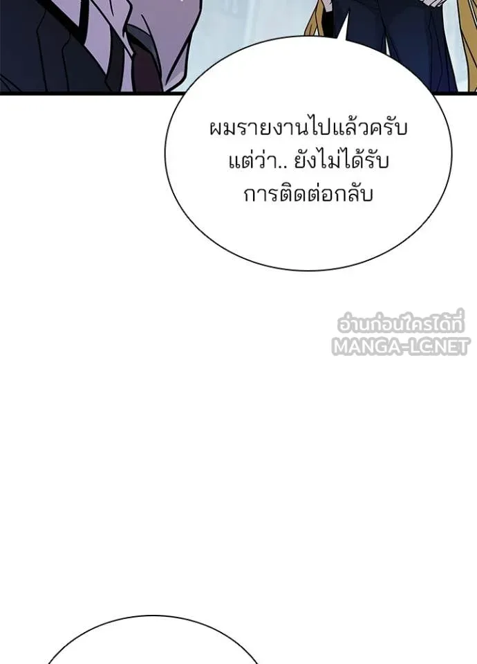 Villain To Kill Chap 214 - Next Chap 215