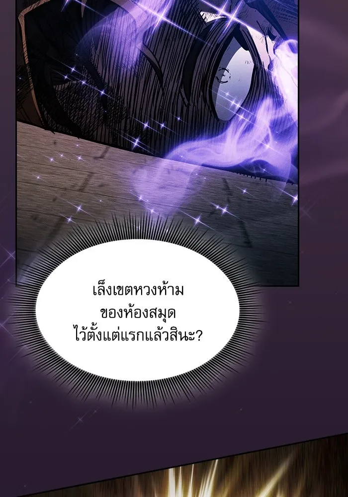 Academy’s Genius Swordmaster – นักดาบอัจฉริยะจากอะคาเดมี Chap 83 - Next Chap 84