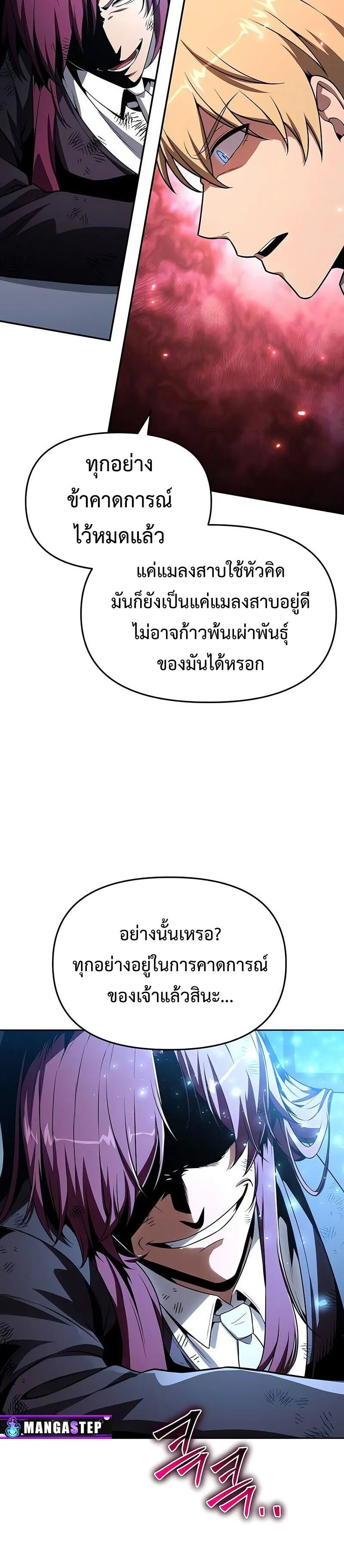 The Knight King Who Returned with a God Chap 127 - Next Chap 128