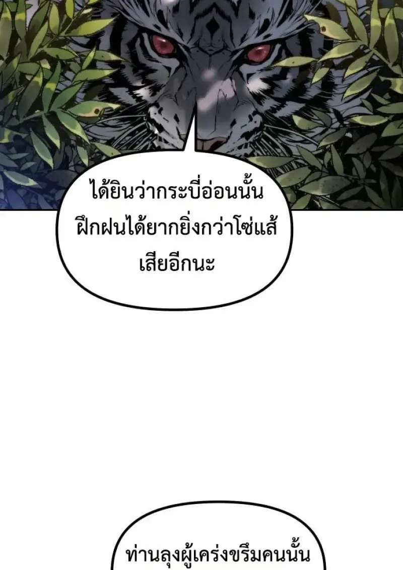 Chronicles of the Demon Faction Chap 148 - Next Chap 149
