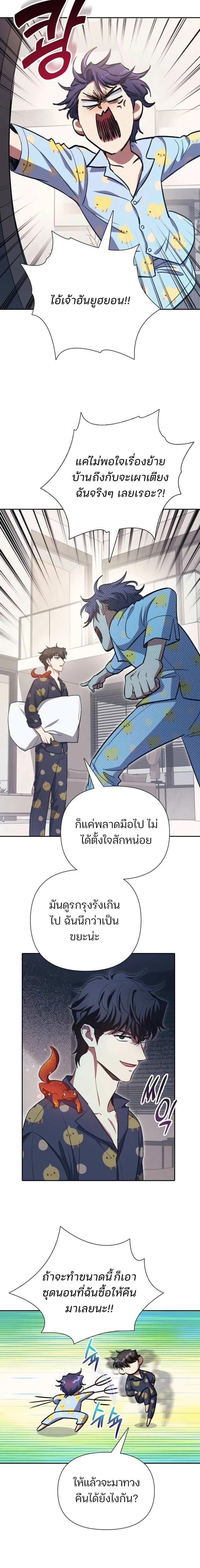 The S-Classes That I Raised Chap 155 - Next Chap 156