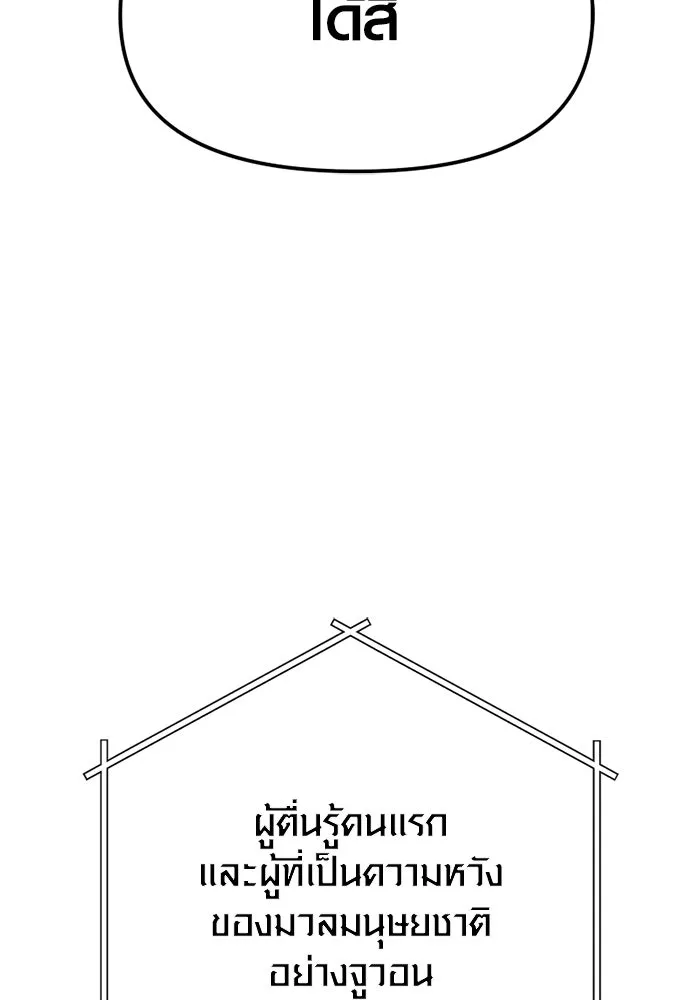 I Obtained a Mythic Item – พลิกชะตาคว้าไอเทมระดับเทพ Chap 112 - Next Chap 113