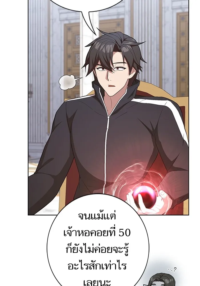 The Tutorial Tower of the Advanced Player – ผู้เล่นขั้นเทพแห่งหอคอยฝึกสอน Chap 165 - Next Chap 166