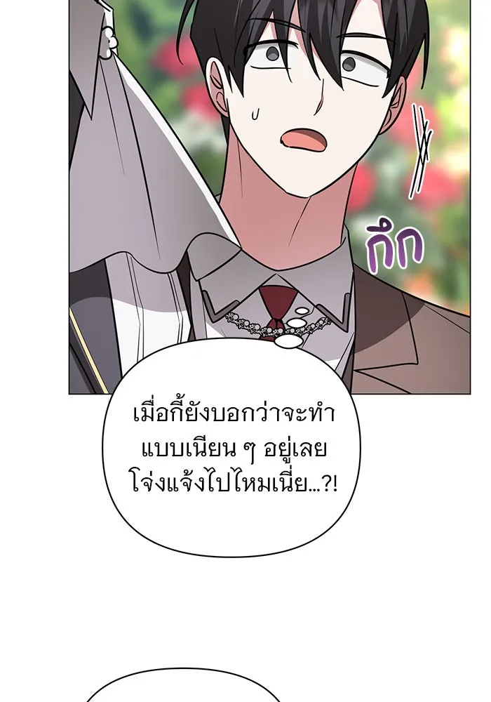 The Academy Is Doomed Chap 56 - Next Chap 57