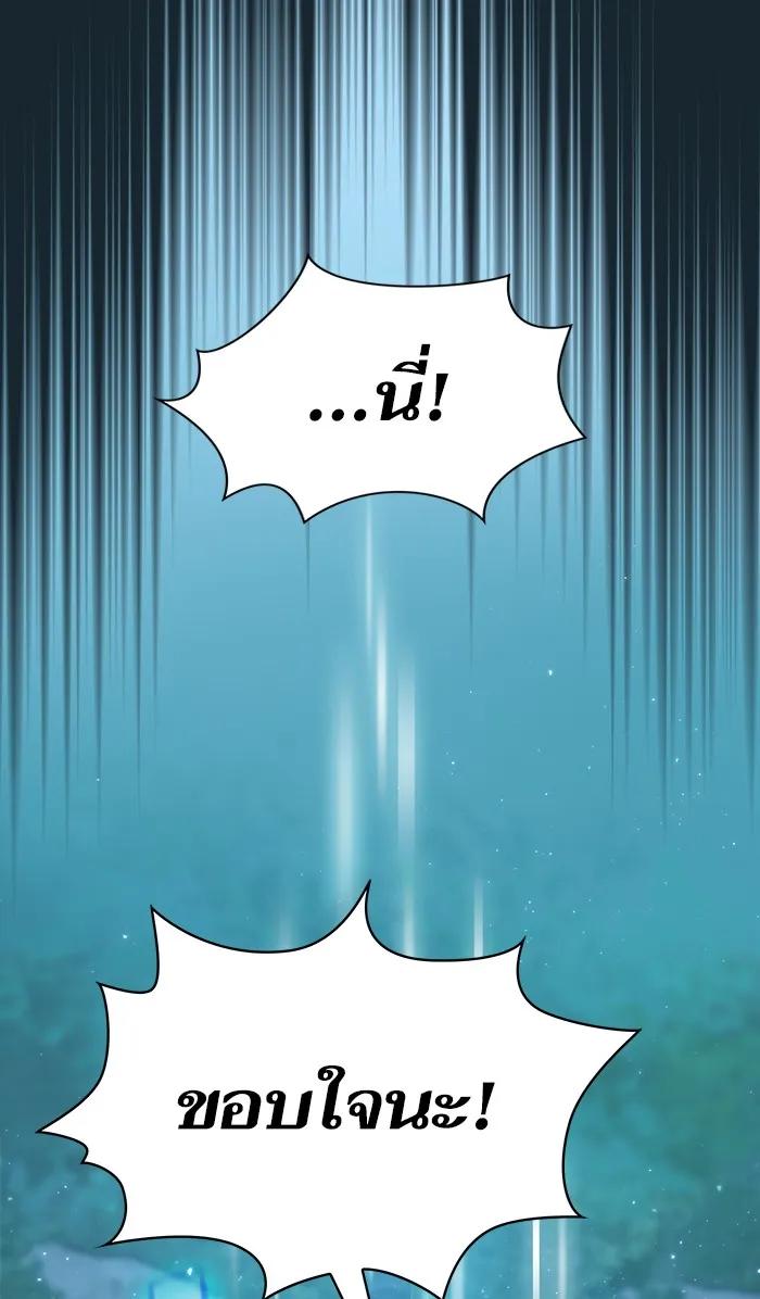 The Tutorial Tower of the Advanced Player – ผู้เล่นขั้นเทพแห่งหอคอยฝึกสอน Chap 71 - Next Chap 72