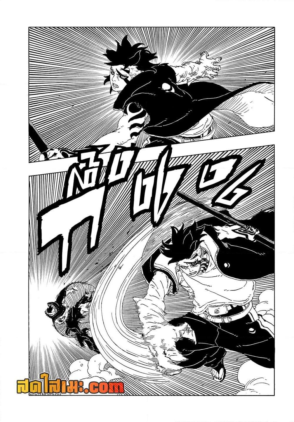 BORUTO - TWO BLUE VORTEX - Chap 24 - Next Chap 25