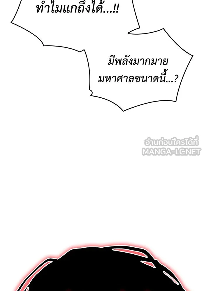 Regressing With the King’s Power – เกิดใหม่พร้อมพลังแห่งราชัน Chap 32 - Next Chap 33