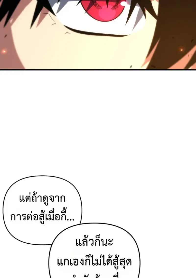 Player Who Returned 10,000 Years Later Chap 139 - Next Chap 140