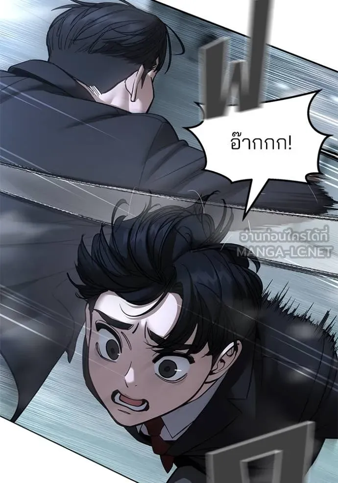 The Bully in Charge Chap 172 - Next Chap 173