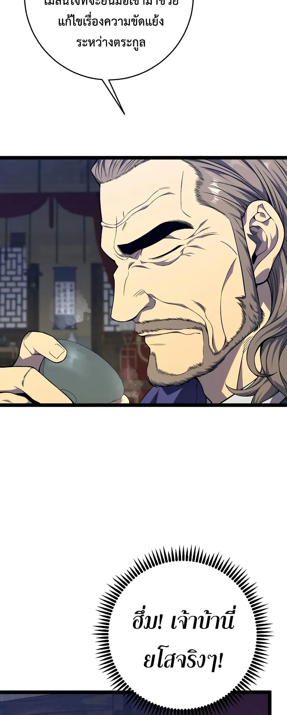 Your Talent Is Mine Chap 98 - Next Chap 99