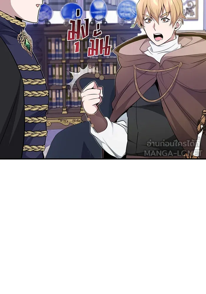 The Dark Magician Transmigrates After 66666 Years – จอมเวทเกิดใหม่ในรอบ 66666 ปี Chap 19 - Next Chap 20