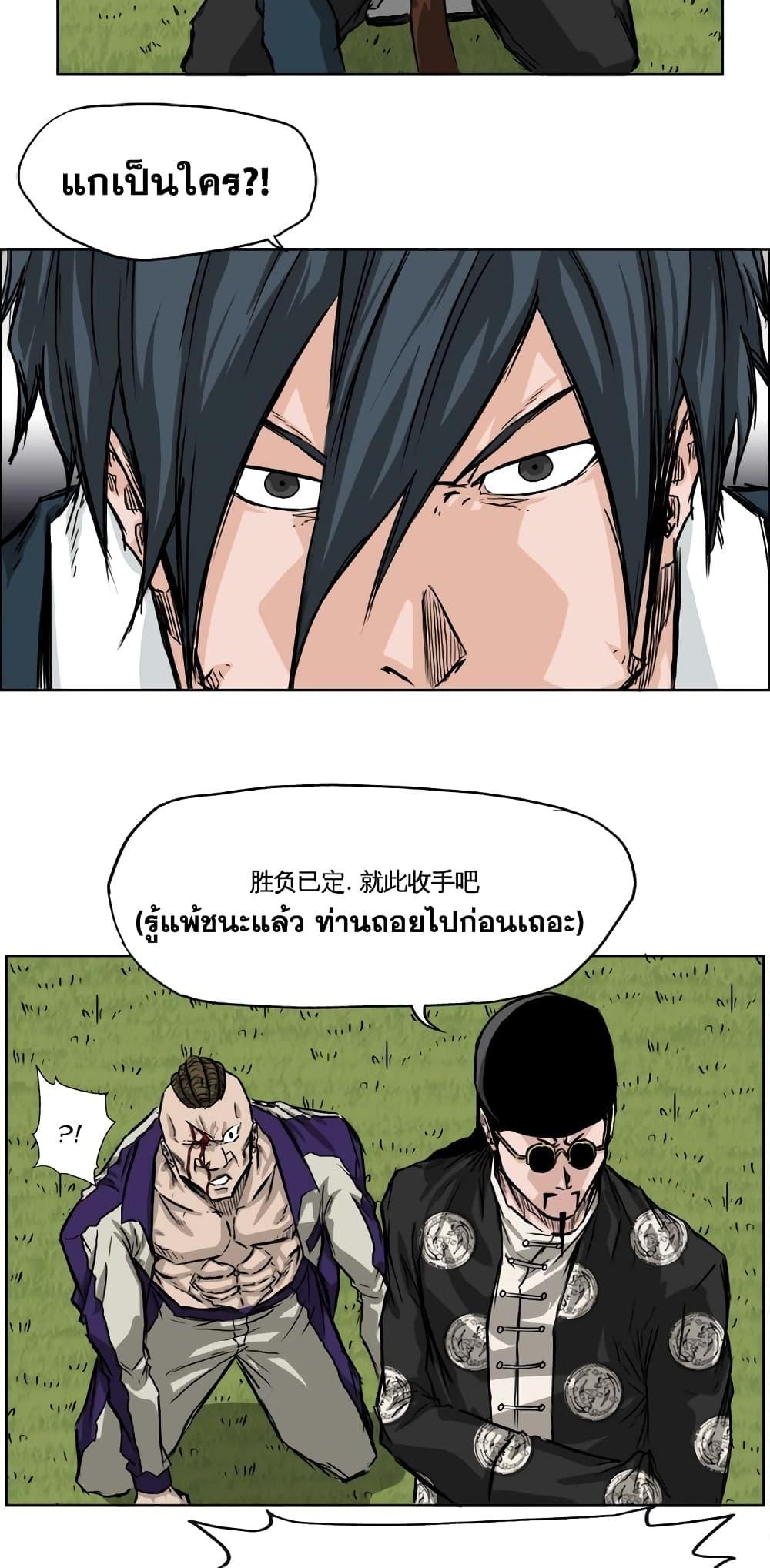 Boss in School Chap 38 - Next Chap 39
