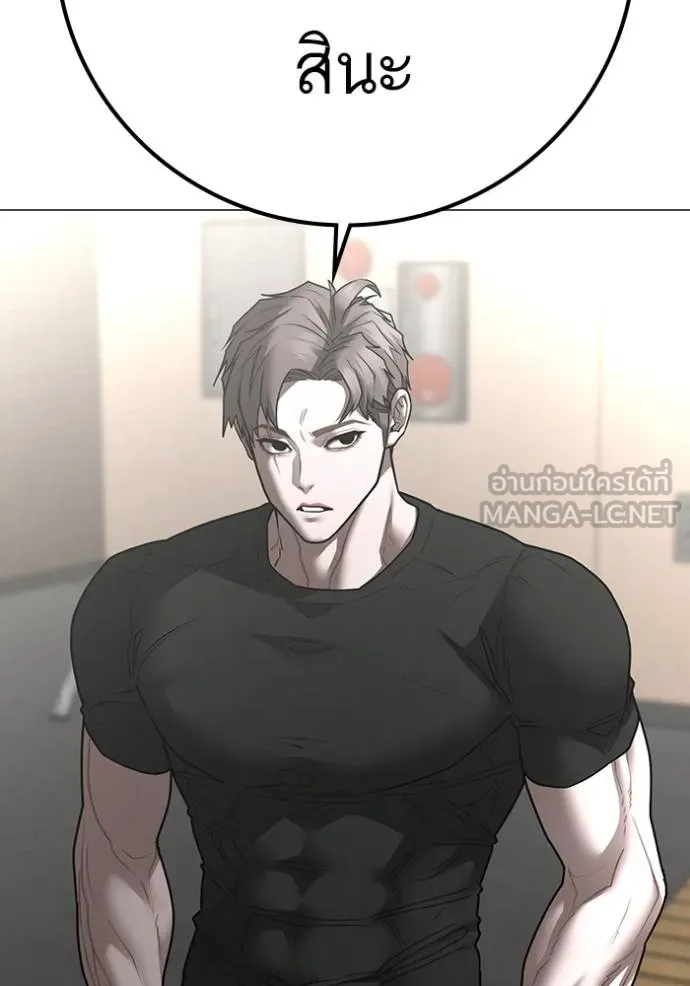 Reality Quest Chap 163 - Next Chap 164