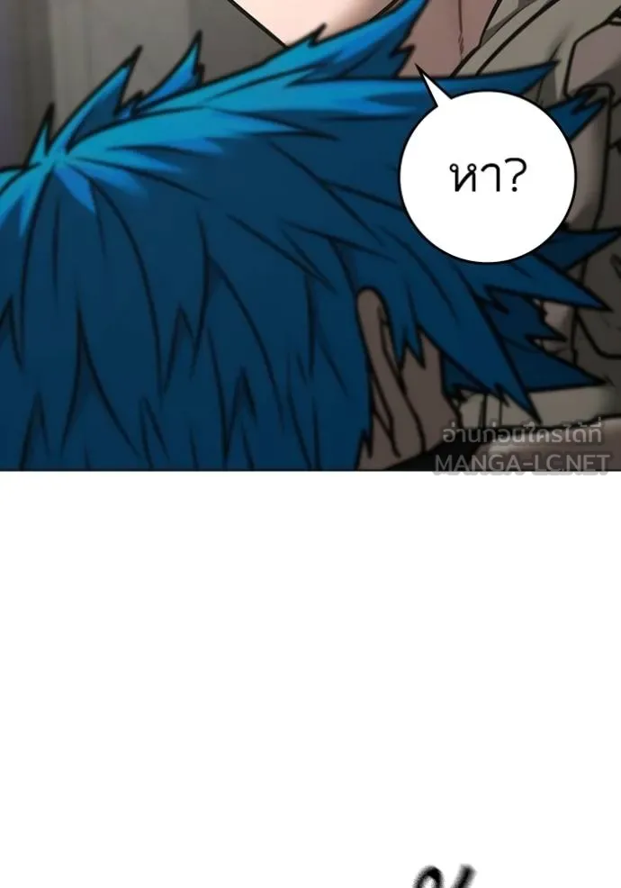 Reality Quest Chap 138 - Next Chap 139