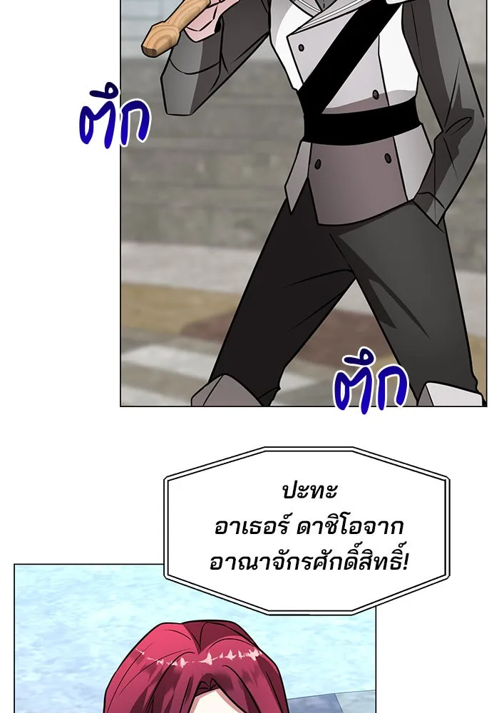 The Academy Is Doomed Chap 76 - Next Chap 77