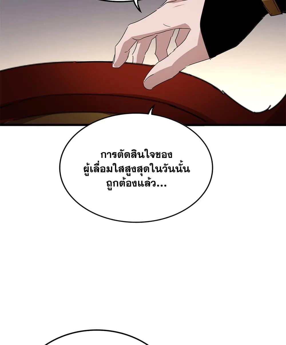 Magic Emperor Chap 815 - Next Chap 816