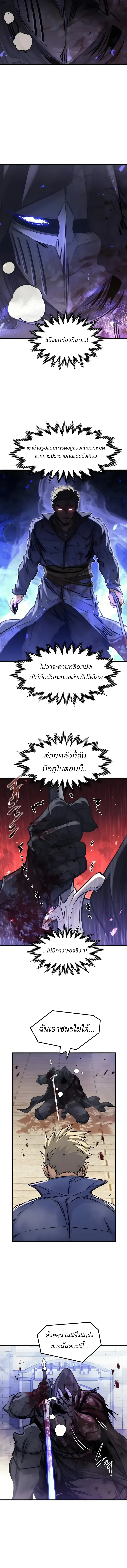 The Regressed Mercenary’s Machinations Chap 102 - Next Chap 103