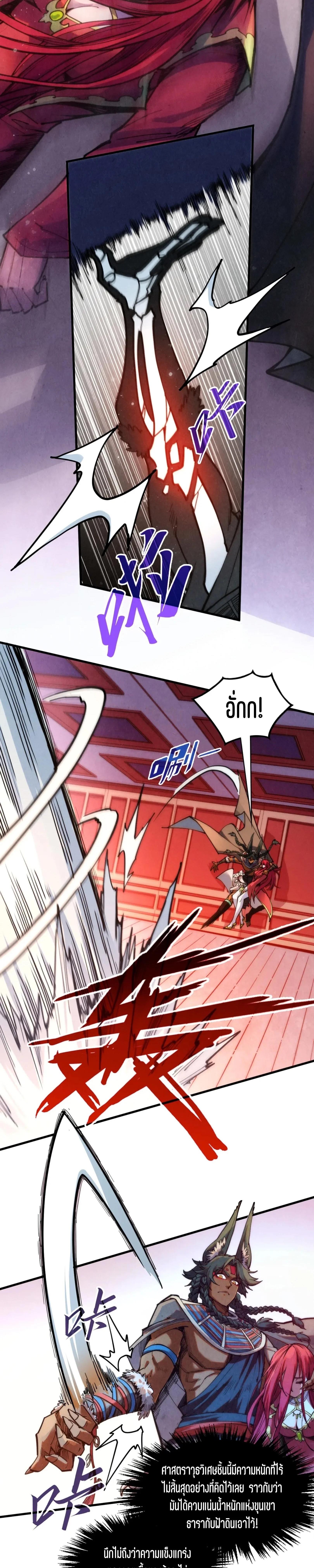 The Eternal Supreme Chap 321 - Next Chap 322