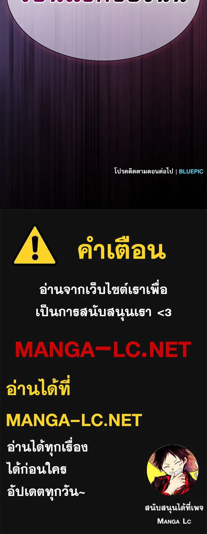 Academy’s Genius Swordmaster – นักดาบอัจฉริยะจากอะคาเดมี Chap 44 - Next Chap 45