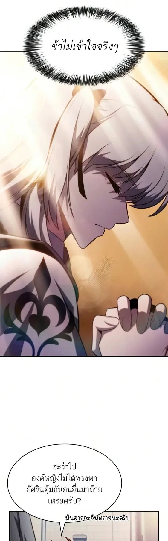 The Regressed Son of a Duke is an Assassin – ลูกชายคนเล็กของดยุกคือมือสังหาร Chap 127 - Next Chap 128