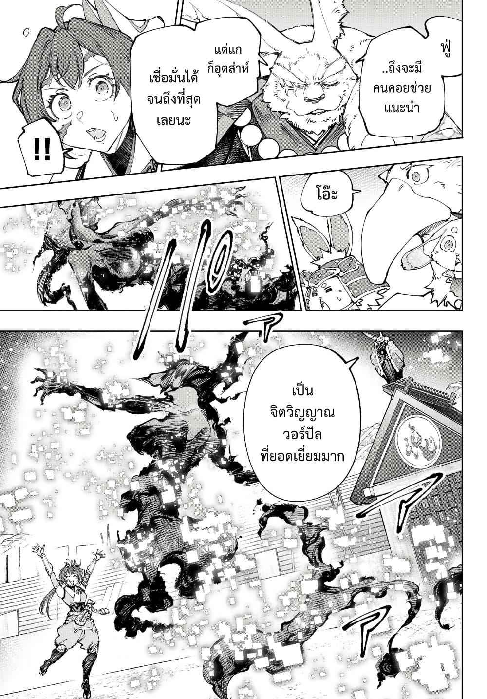 Shangri-La Frontier Chap 226 - Next Chap 227