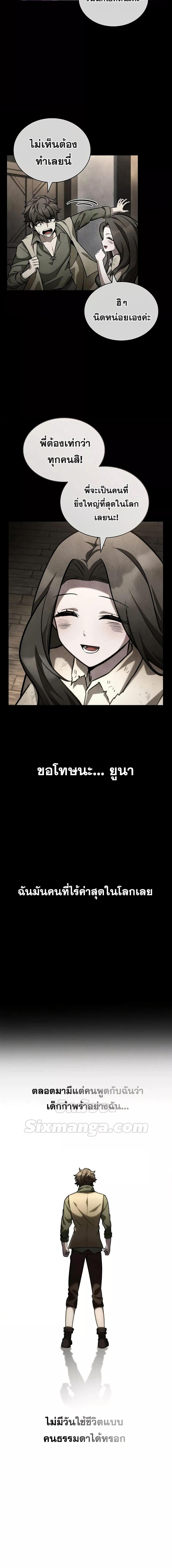 Infinite Mage Chap 114 - Next Chap 115