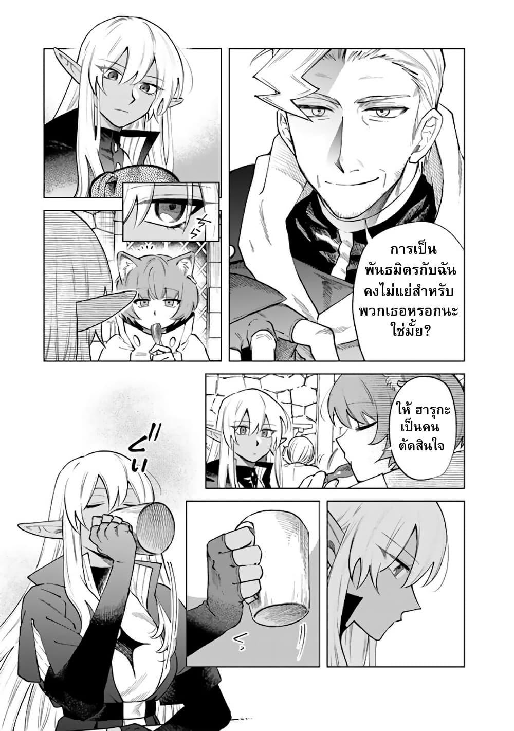 Watashi no Kokoro wa Oji-san de Aru Chap 20 - Next Chap 21