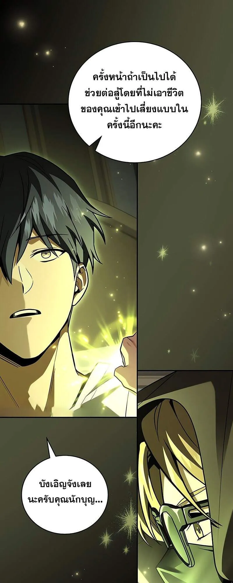 Return of the Frozen Player Chap 163 - Next Chap 164