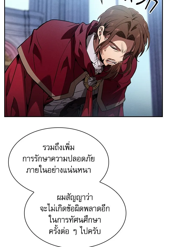 Academy’s Genius Swordmaster – นักดาบอัจฉริยะจากอะคาเดมี Chap 77 - Next Chap 78