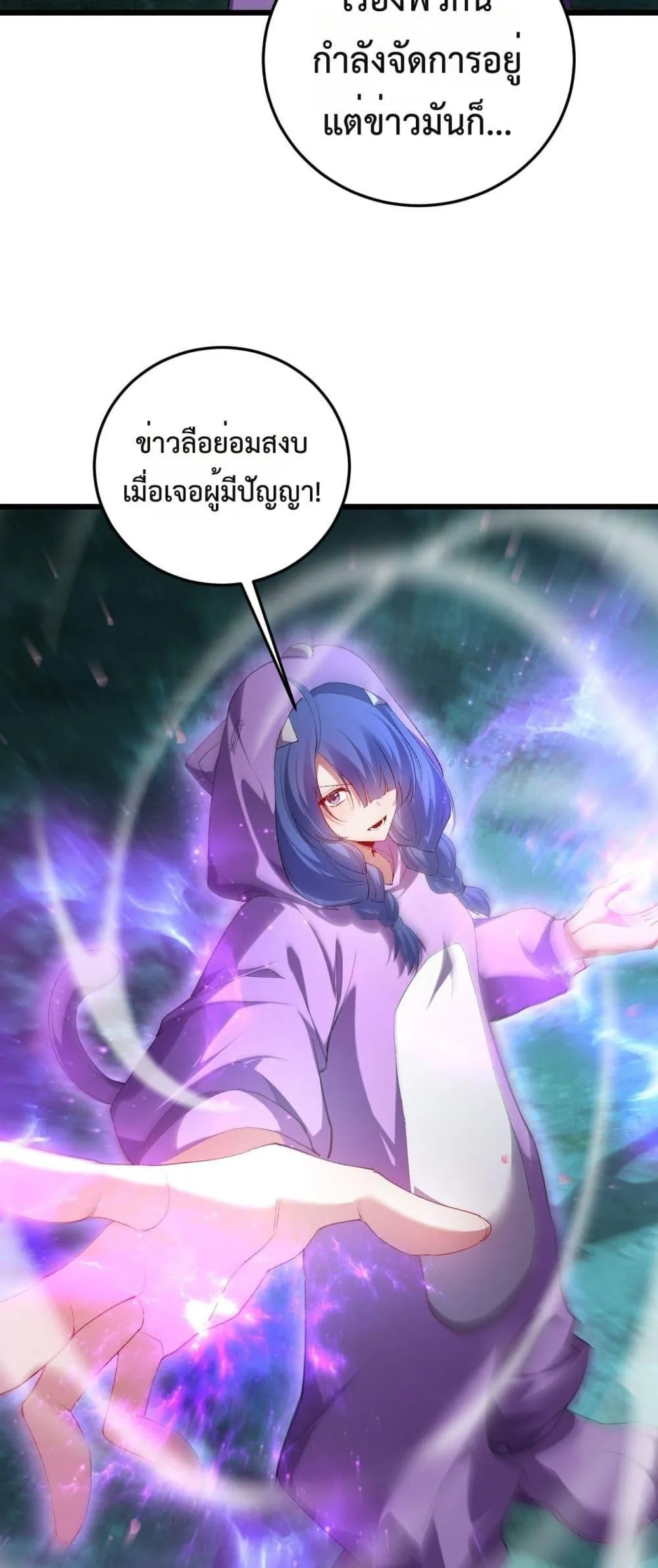 Overlord of Insects Chap 63 - Next Chap 64