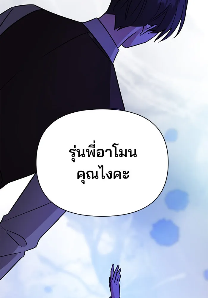 The Academy Is Doomed Chap 62 - Next Chap 63