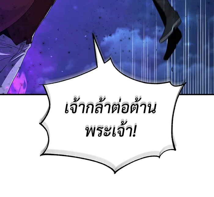 The Dark Magician Transmigrates After 66666 Years – จอมเวทเกิดใหม่ในรอบ 66666 ปี Chap 105 - Next Chap 106