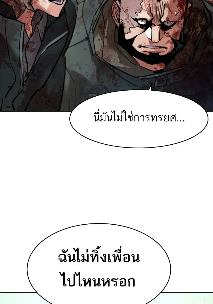 Mercenary Enrollment Chap 249 - Next Chap 250