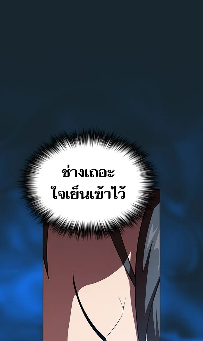 The Tutorial Tower of the Advanced Player – ผู้เล่นขั้นเทพแห่งหอคอยฝึกสอน Chap 67 - Next Chap 68