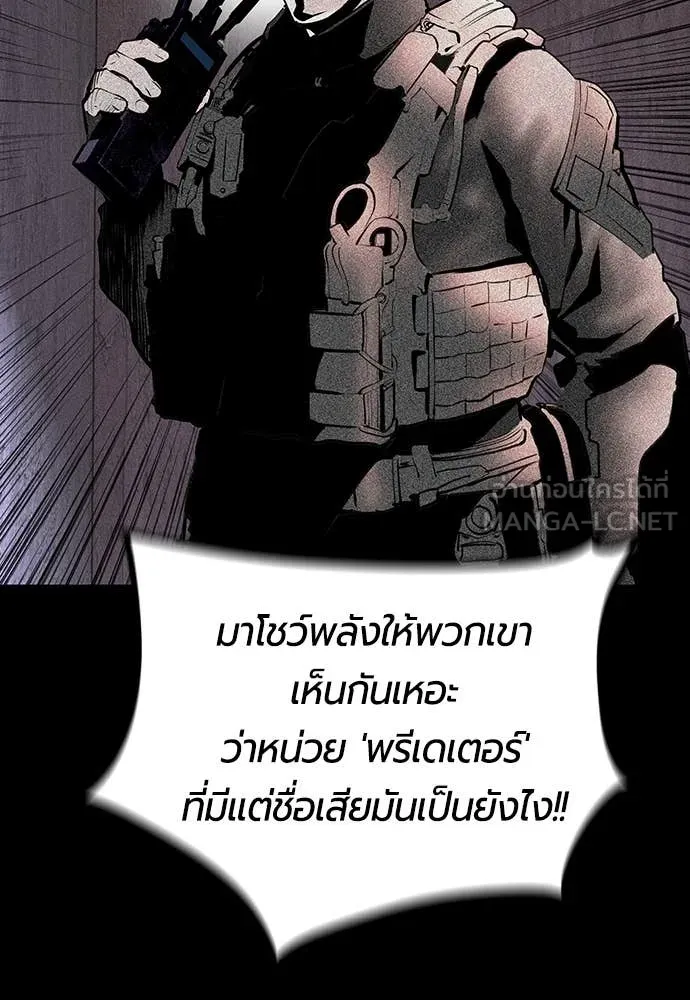 Jungle Juice Chap 167 - Next Chap 168