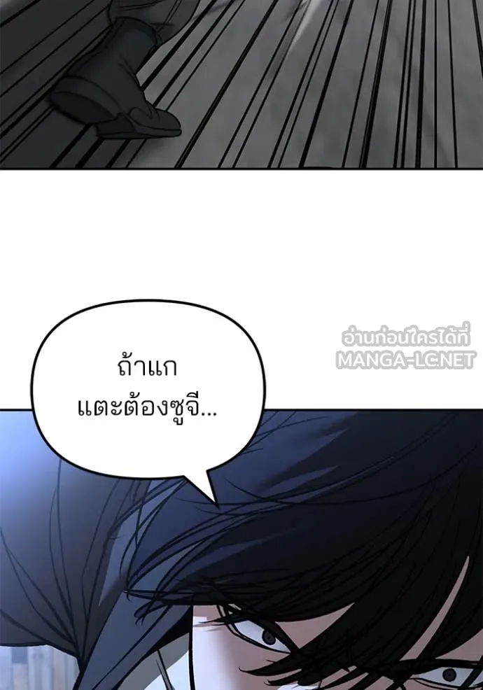 The Bully in Charge Chap 149 - Next Chap 150