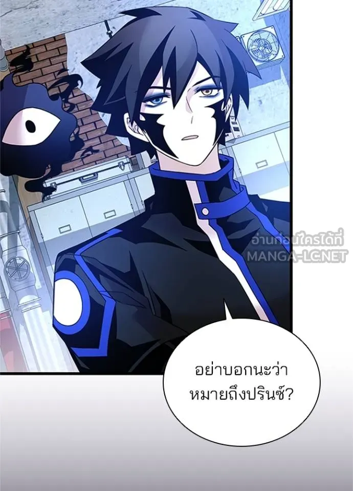 Villain To Kill Chap 169 - Next Chap 170