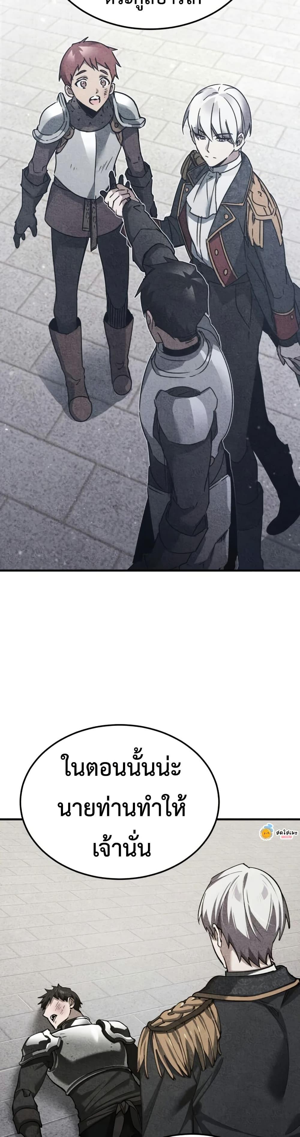 The Heavenly Demon Can’t Live a Normal Life Chap 191 - Next Chap 192