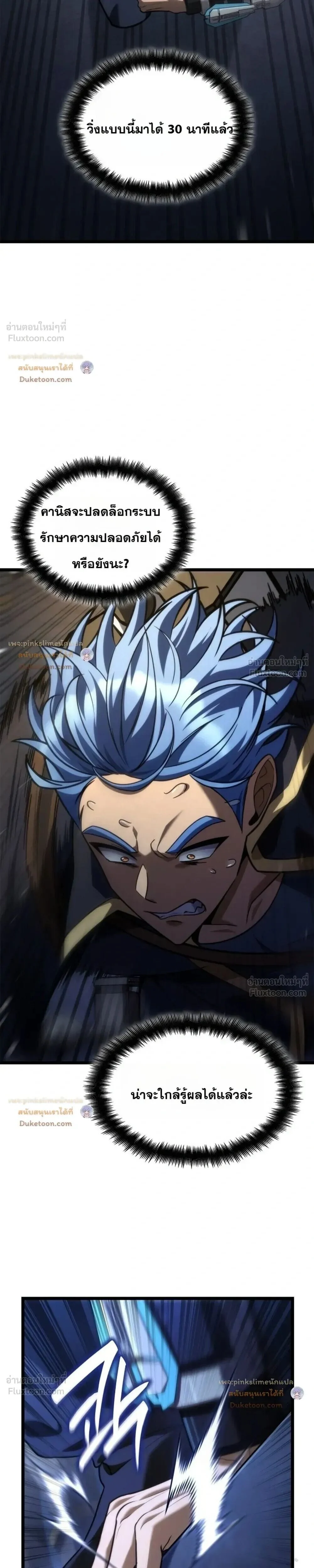 Infinite Mage Chap 184 - Next Chap 185