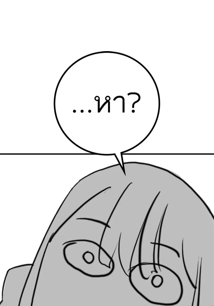 Reality Quest Chap 164.8 - Next Chap 165.8