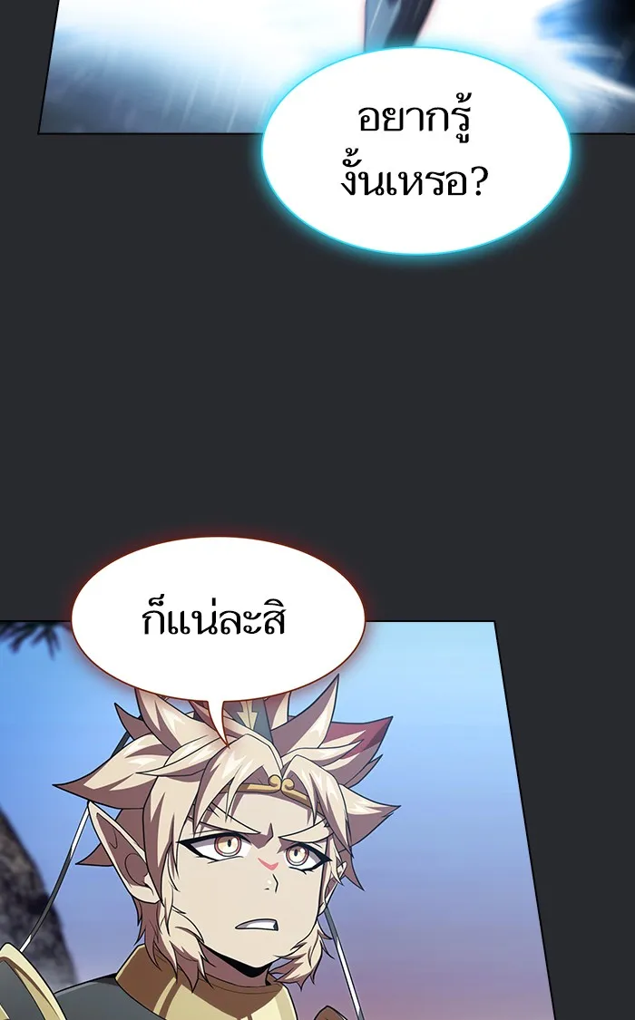 The Tutorial Tower of the Advanced Player – ผู้เล่นขั้นเทพแห่งหอคอยฝึกสอน Chap 104 - Next Chap 105