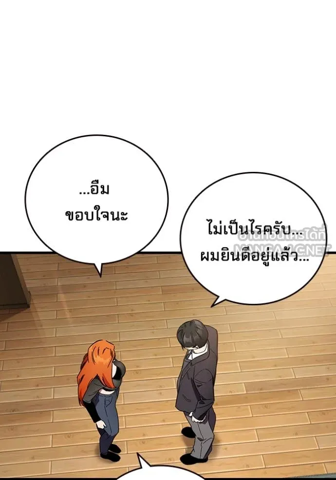 The Great War Chap 54 - Next Chap 55