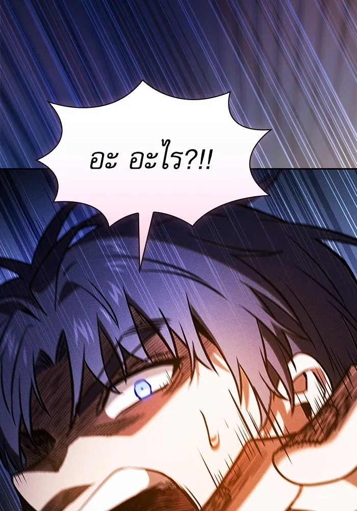Academy’s Genius Swordmaster – นักดาบอัจฉริยะจากอะคาเดมี Chap 104 - Next Chap 105