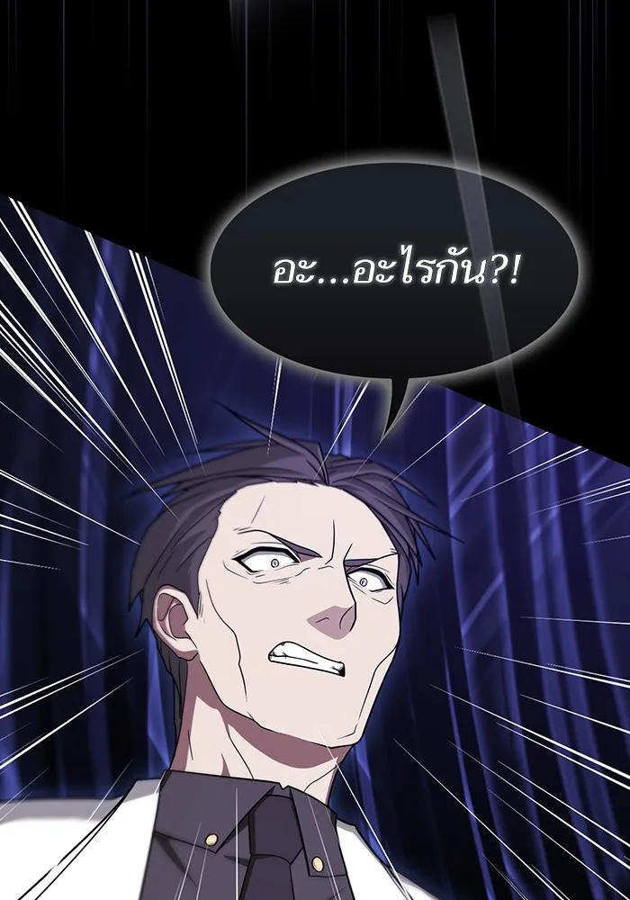 The Tutorial Tower of the Advanced Player – ผู้เล่นขั้นเทพแห่งหอคอยฝึกสอน Chap 214 - Next Chap 215