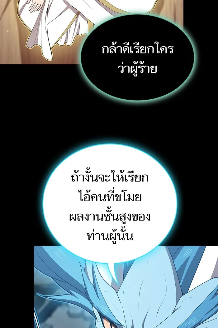 The Tutorial Tower of the Advanced Player – ผู้เล่นขั้นเทพแห่งหอคอยฝึกสอน Chap 132 - Next Chap 133