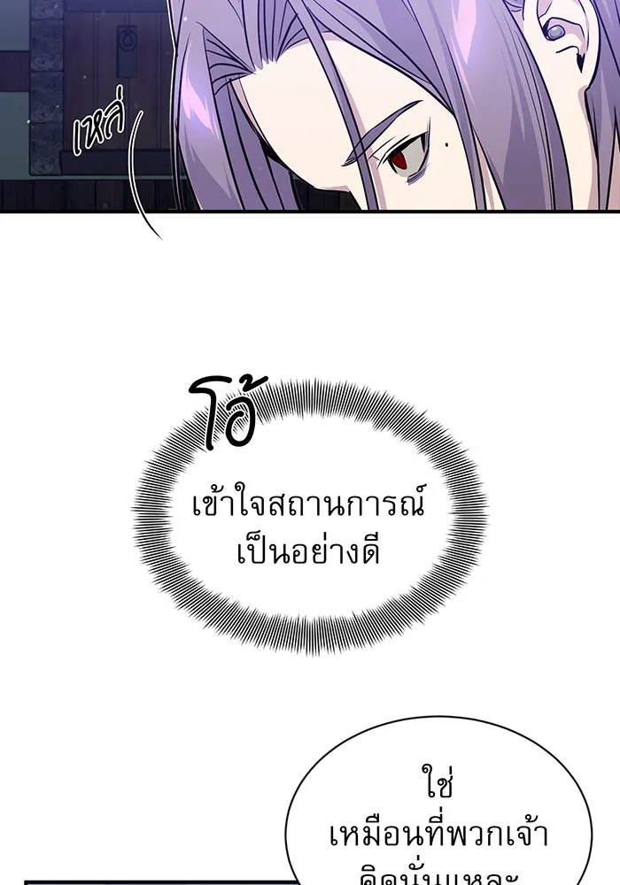 The Dark Magician Transmigrates After 66666 Years – จอมเวทเกิดใหม่ในรอบ 66666 ปี Chap 7 - Next Chap 8