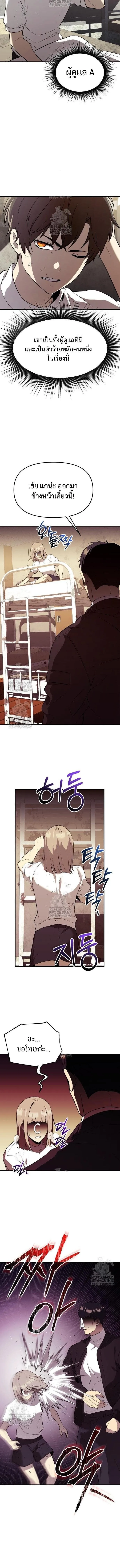 I Obtained a Mythic Item – พลิกชะตาคว้าไอเทมระดับเทพ Chap 146 - Next Chap 147