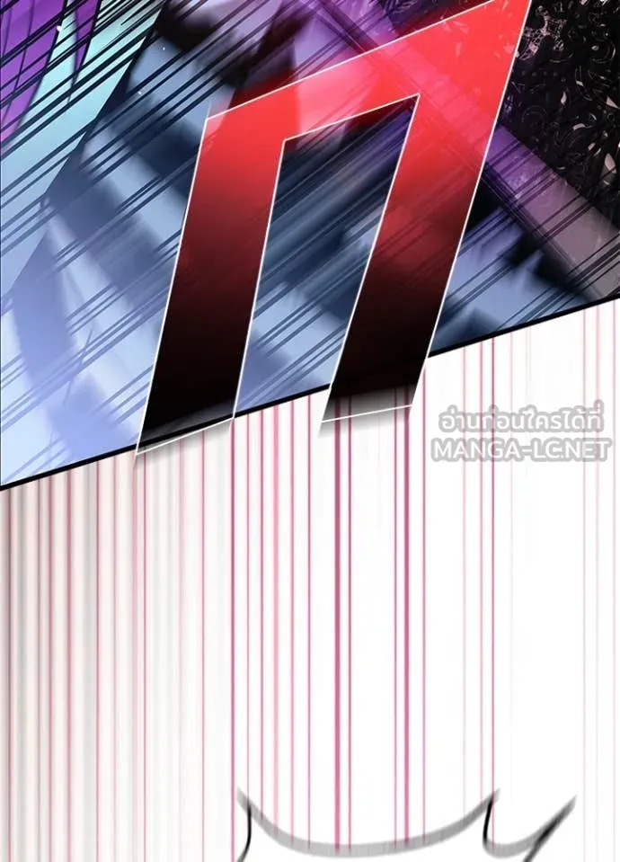 Villain To Kill Chap 188 - Next Chap 189