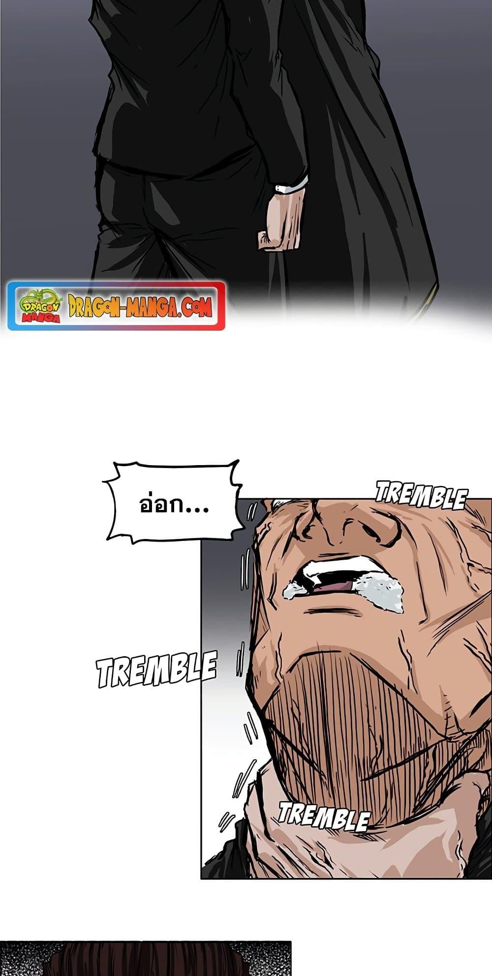 Boss in School Chap 49 - Next Chap 50